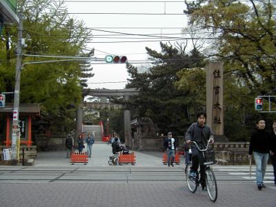 sumiyoshitaisha